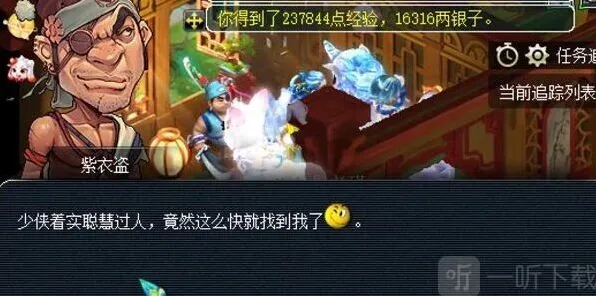 梦幻西游：2月3日灯谜线索答案全流程