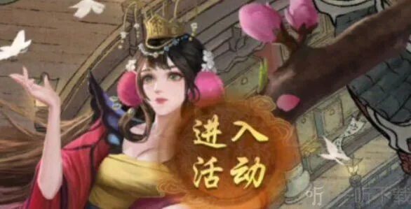 叫我大掌柜灵狐聚宝小蝴蝶获取教程
