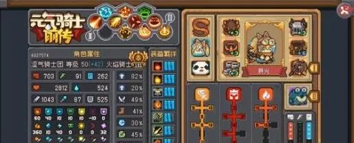 《元气骑士前传》：羁绊刷新位置攻略
