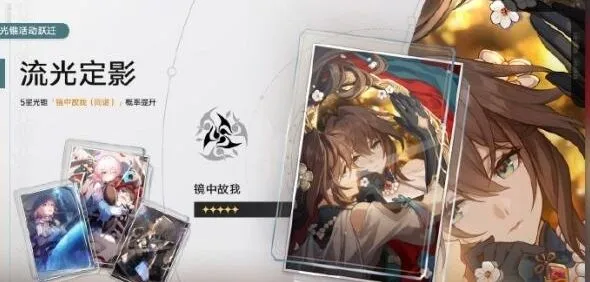 崩坏星穹铁道阮梅专武介绍一览完整指南