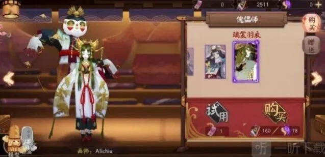 《阴阳师》傀儡师秘闻玩法