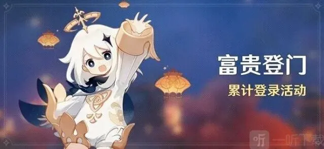《原神》磬弦奏华夜活动2023新春版本内容详解