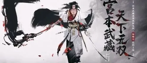 王者荣耀惊梅引皮肤宫本武藏价格