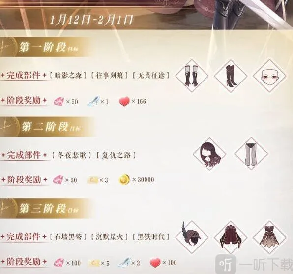 奇迹暖暖新春活动2023玩法奖励教程