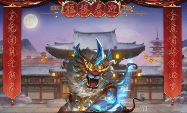 三国杀春联合成公式完全攻略