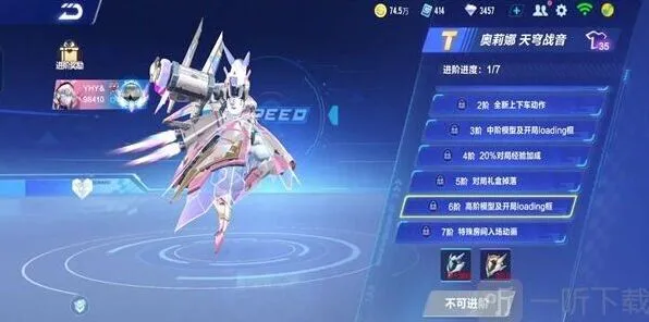 QQ飞车手游奥莉娜赛车特性分析详解