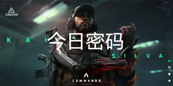 三角洲行动三角洲