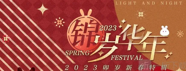 光与夜之恋锦岁华年活动全教程