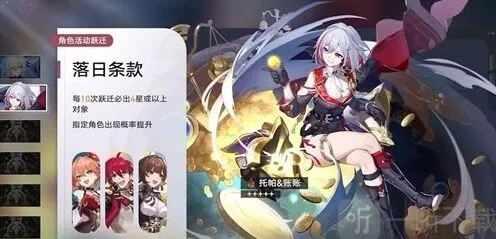 崩坏星穹铁道托帕攻略