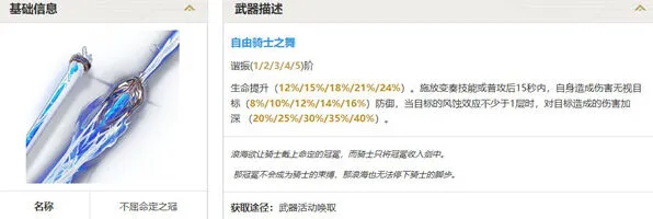 鸣潮2.4版本武器池抽取教程
