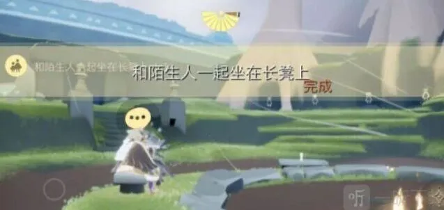 光遇1.14每日任务详细攻略
