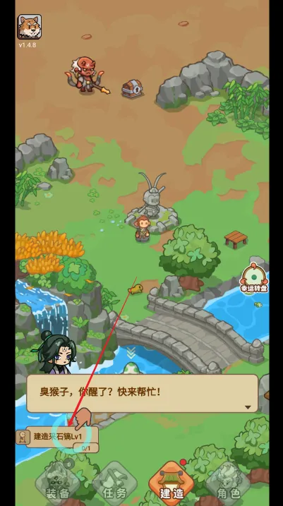 庇护所游戏攻略