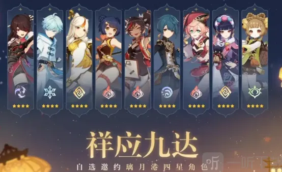 原神3.4海灯节四星角色实用指南
