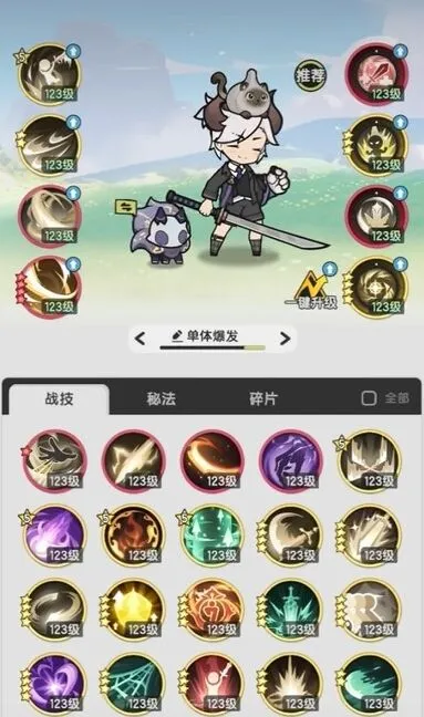 杖剑传说斗士技能搭配完整推荐