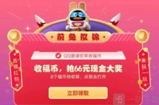 《王者荣耀》集卡赢皮肤活动入口攻略