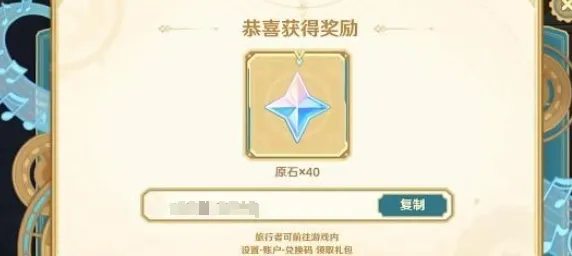 原神远寄佳音活动流程教程