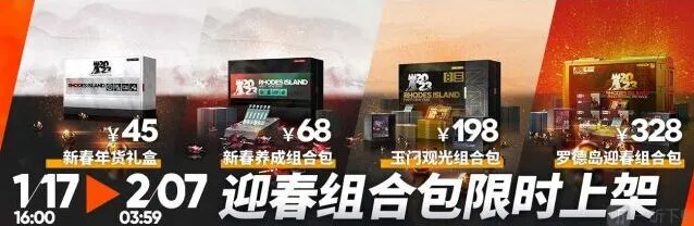 明日方舟春节礼包值得买吗全攻略