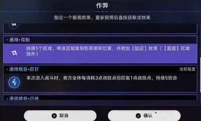 《崩坏星穹铁道》攻略：命运轮盘成就
