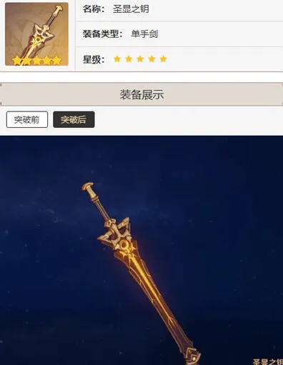 《原神》塔利雅武器推荐教程