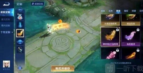 《王者荣耀》开饭了拖尾特效获取攻略