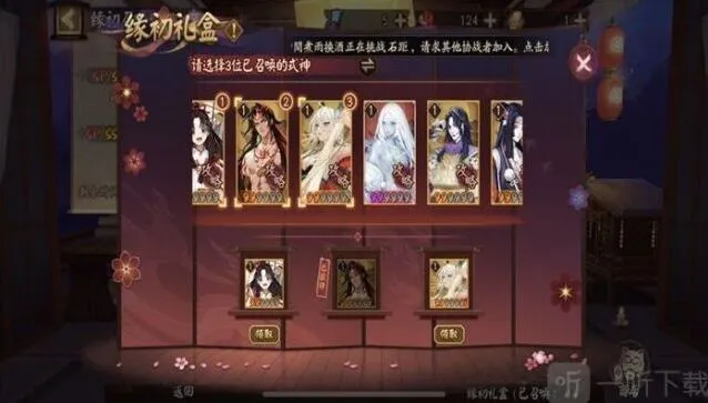 阴阳师寻契心缘二号机选择指南