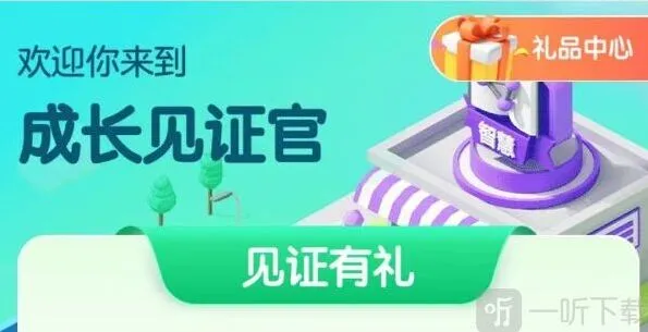 和平精英成人礼领取技巧分享