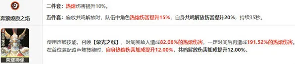 鸣潮露帕声骸词条选择指南分享