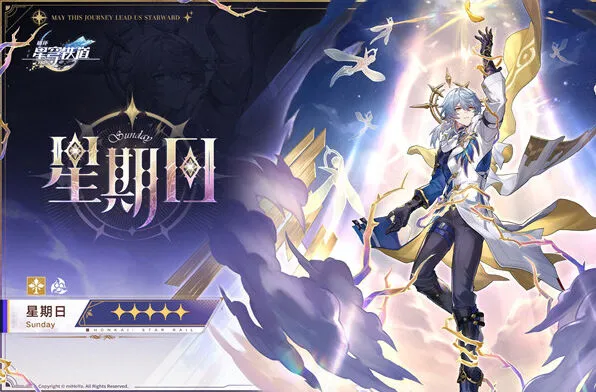 白厄队伍搭配攻略：崩坏星穹铁道