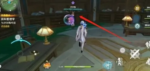 原神资料整理学委托任务详细攻略
