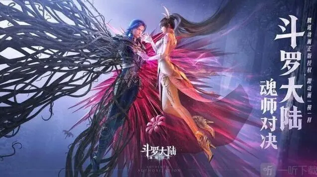 斗罗大陆：魂师对决最新2023兑换码福利分享