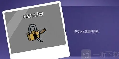 鹅鸭杀流浪儿童技能玩法攻略详解