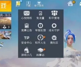 和平精英月球之旅问题全解