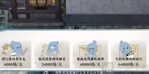 逆水寒一碗凉粉成就达成攻略