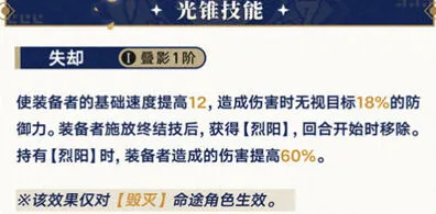 崩坏星穹铁道白厄专属光锥效果教程