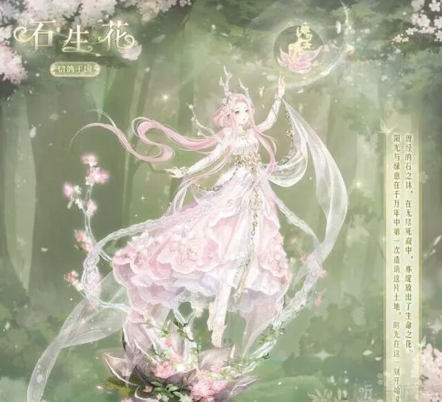 灵幻之森活动《奇迹暖暖》指南