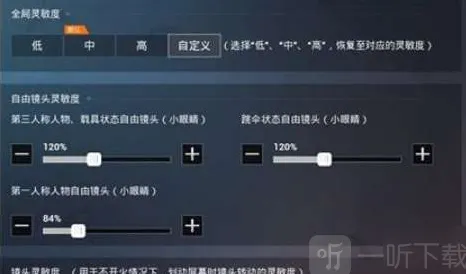 《和平精英》2023灵敏度分享码使用指南