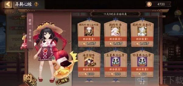 阴阳师寻契心缘二号机选择技巧