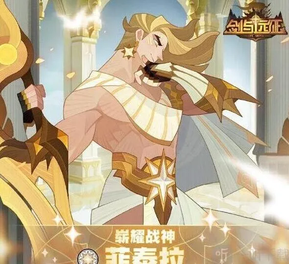 剑与远征菲泰拉试炼通关教程