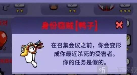 鹅鸭杀身份窃贼玩法指南