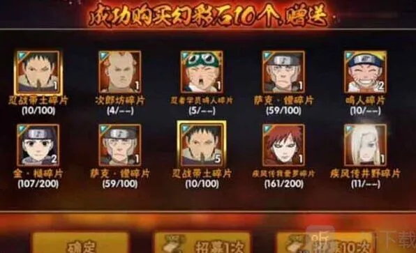 《火影忍者》高招s多少抽保底攻略