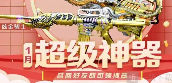 穿越火线主播阵营码获得攻略