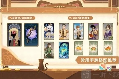《原神》七圣召唤公子感电卡组图文指南