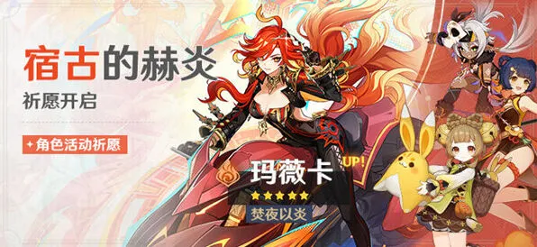 原神5.7下半火神艾梅莉埃抽取分析