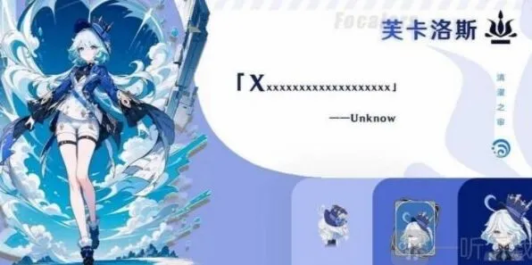 《原神》4.2前瞻兑换码有哪些 兑换码一览表