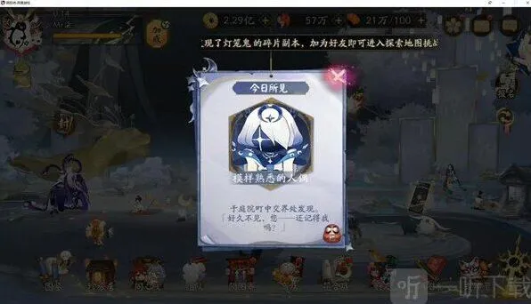 阴阳师星之子人偶踏月寻踪位置一览