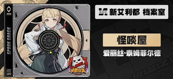 《异常》2.1版本下半卡池抽取攻略