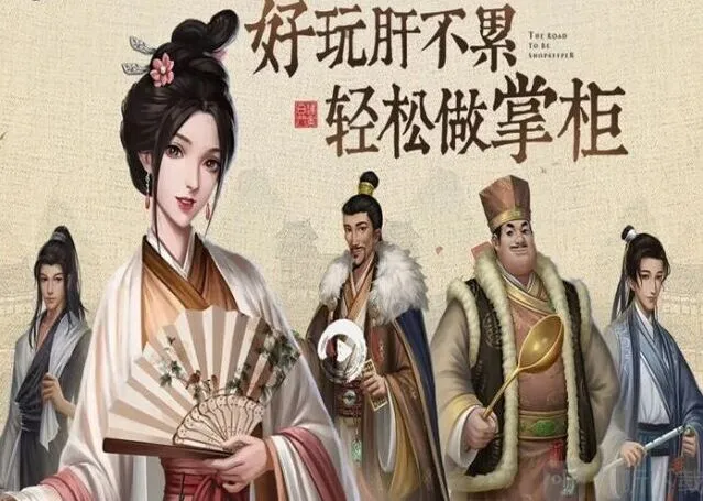 叫我大掌柜宴会冲榜过关流程