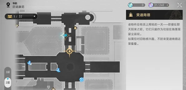 《崩坏星穹铁道》美食庆典第四天全攻略