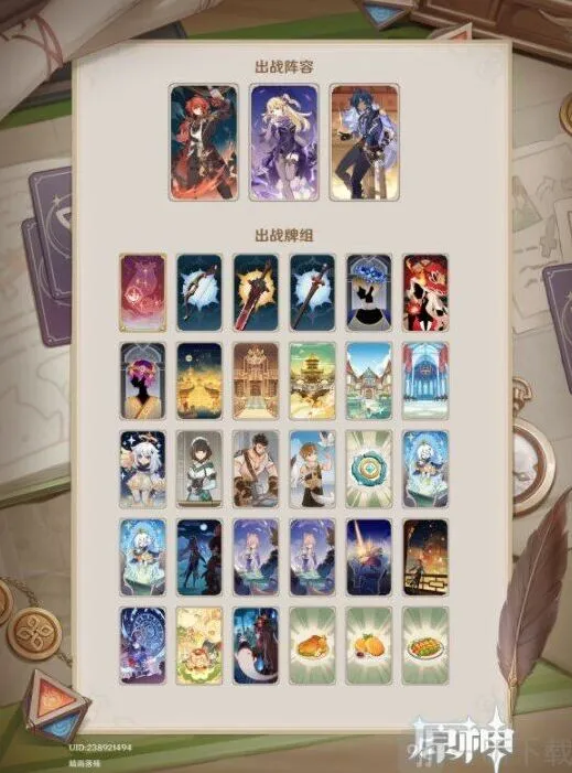 《原神》一撕两半混沌球成就技巧分享