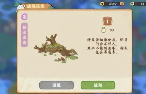 桃源深处有人家建筑进阶步骤详解